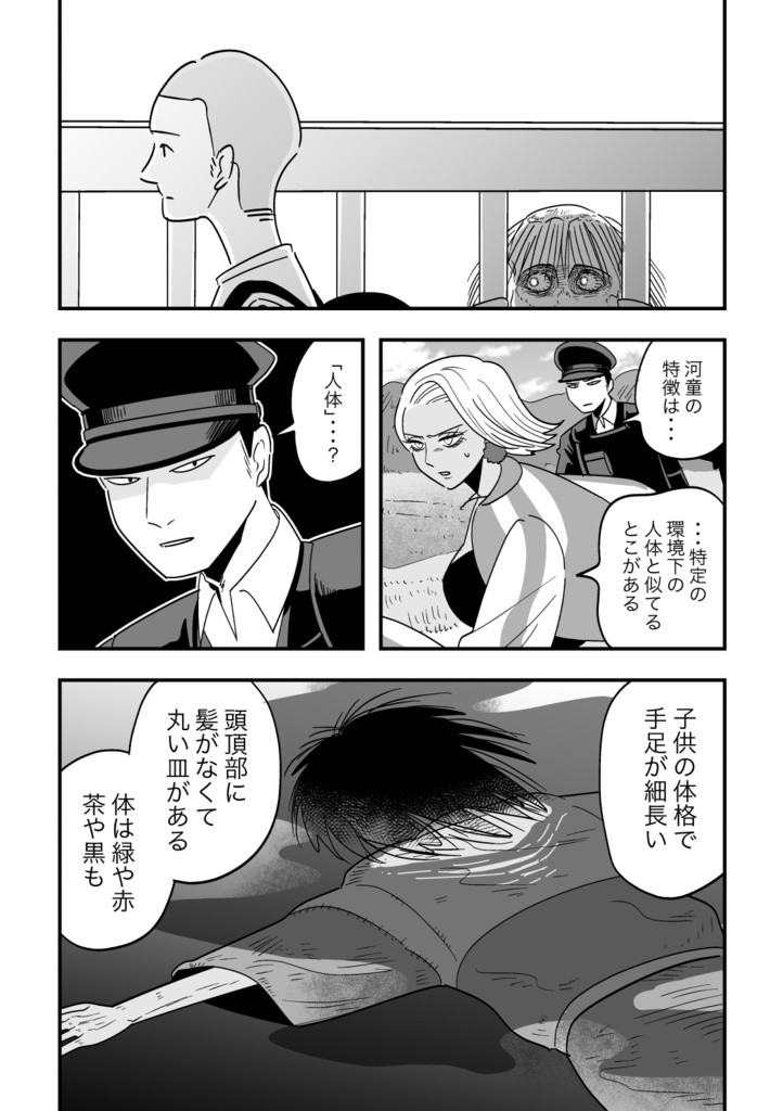 百祥こくあの怪談1巻