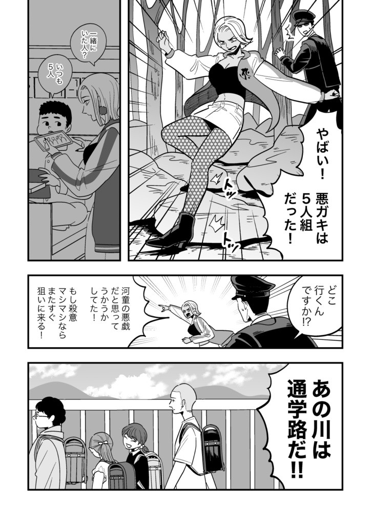 百祥こくあの怪談1巻