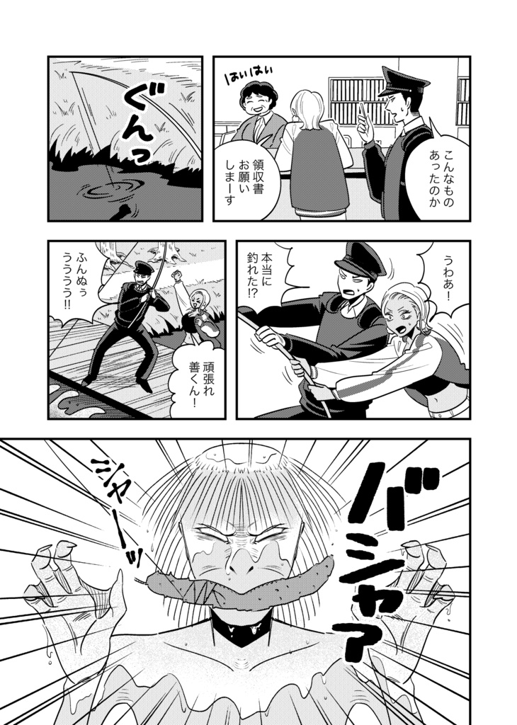 百祥こくあの怪談1巻