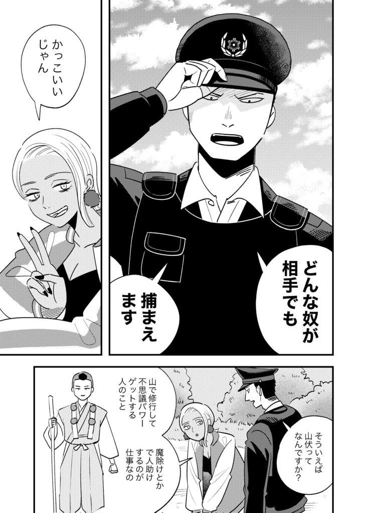 百祥こくあの怪談1巻