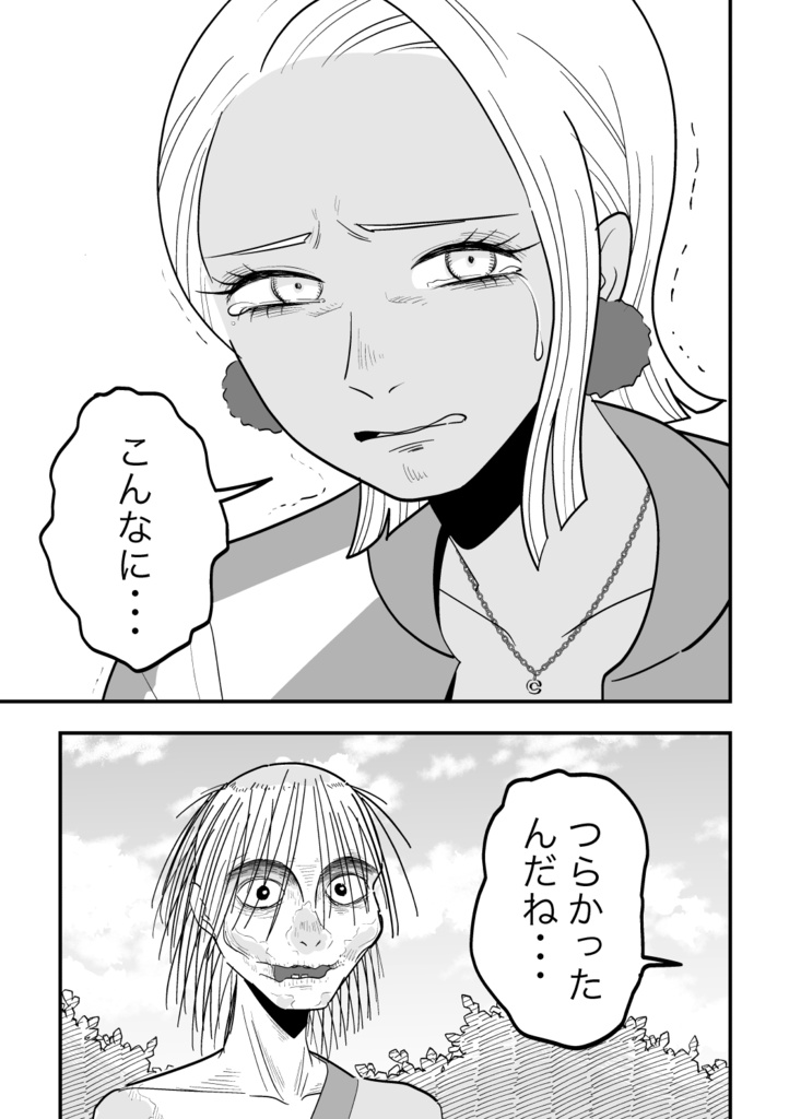 百祥こくあの怪談1巻