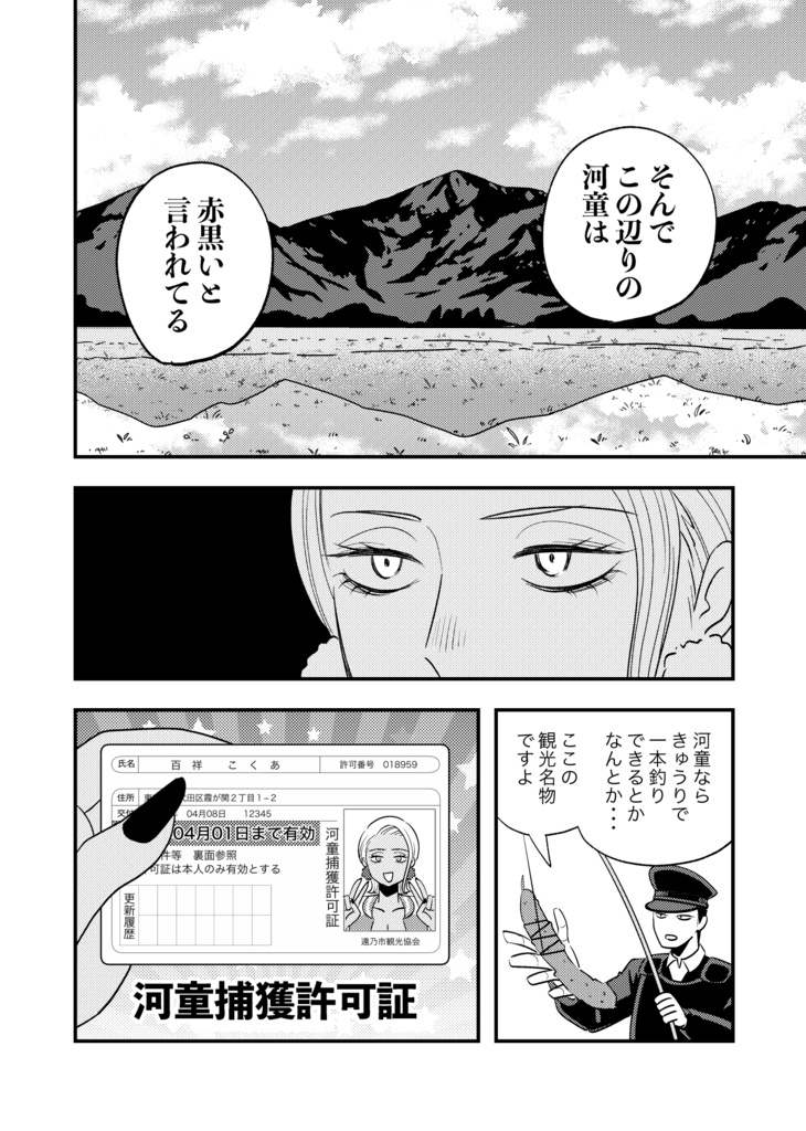 百祥こくあの怪談1巻