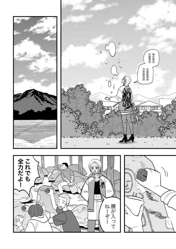 百祥こくあの怪談1巻