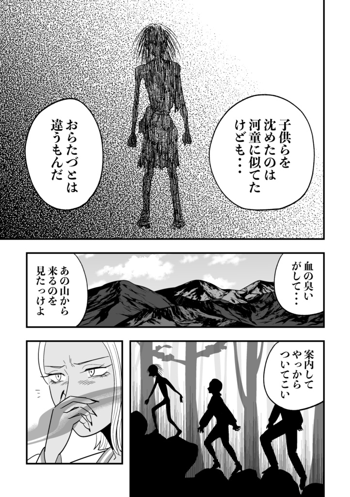 百祥こくあの怪談1巻