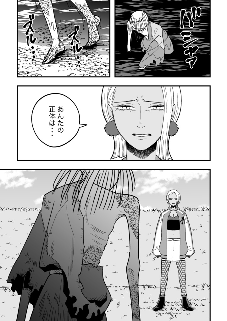 百祥こくあの怪談1巻