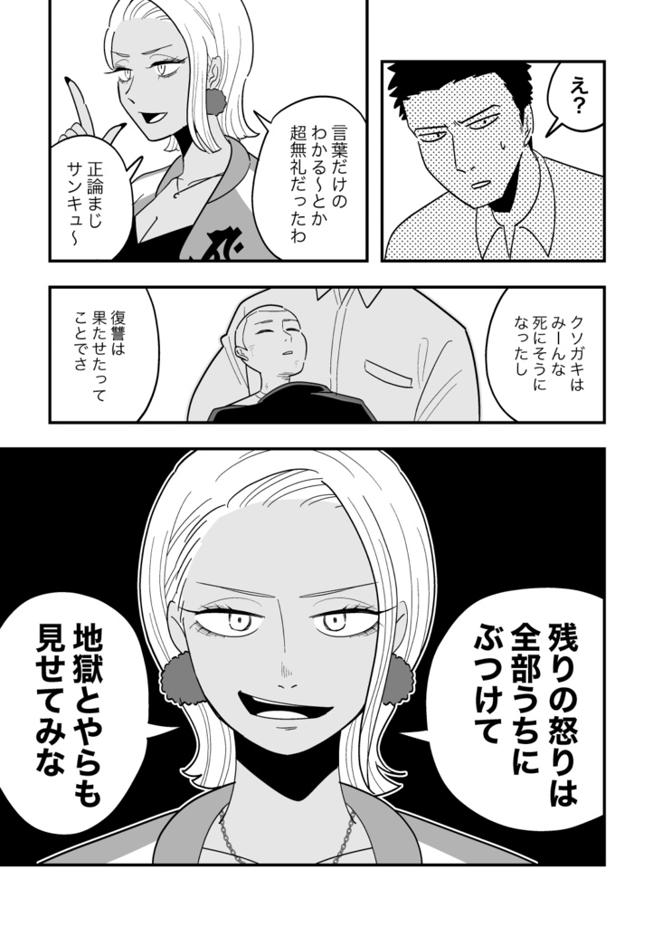 百祥こくあの怪談1巻