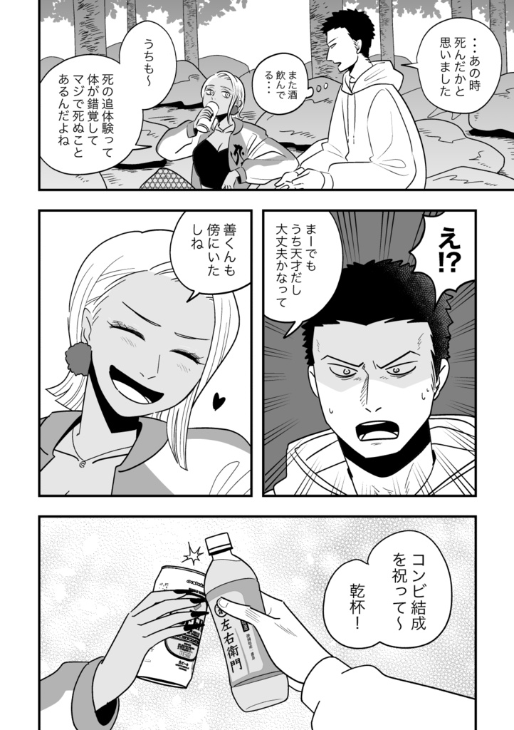 百祥こくあの怪談1巻