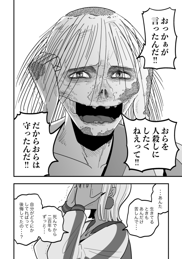 百祥こくあの怪談1巻