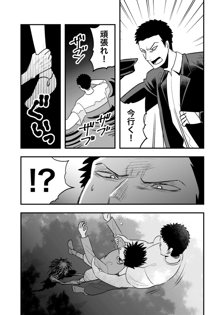 百祥こくあの怪談1巻