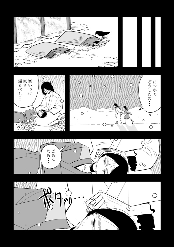 百祥こくあの怪談1巻