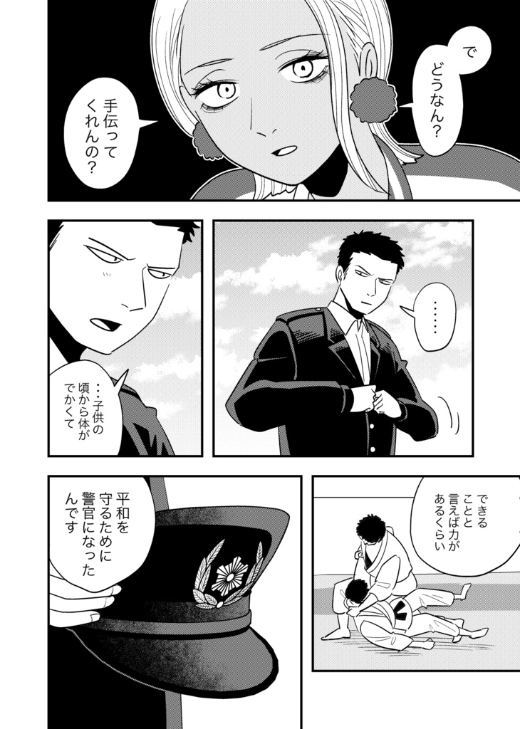 百祥こくあの怪談1巻