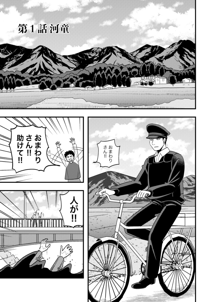 百祥こくあの怪談1巻