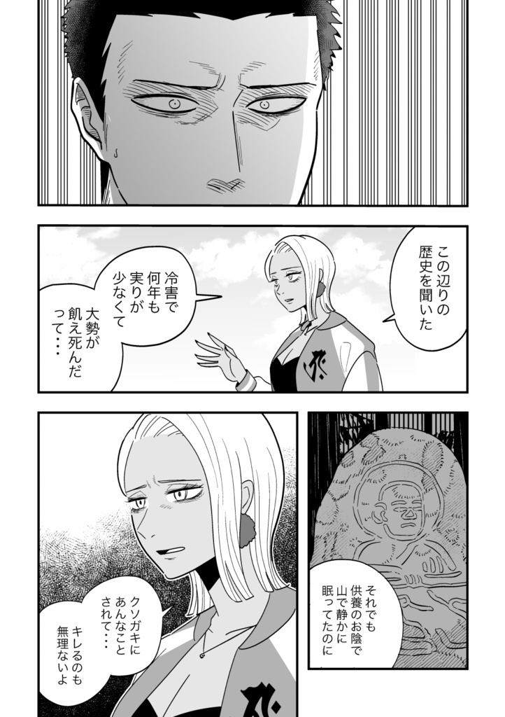 百祥こくあの怪談1巻