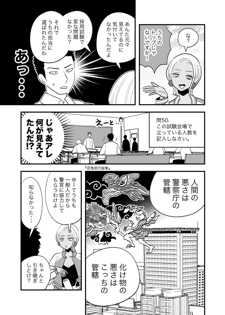 百祥こくあの怪談1巻