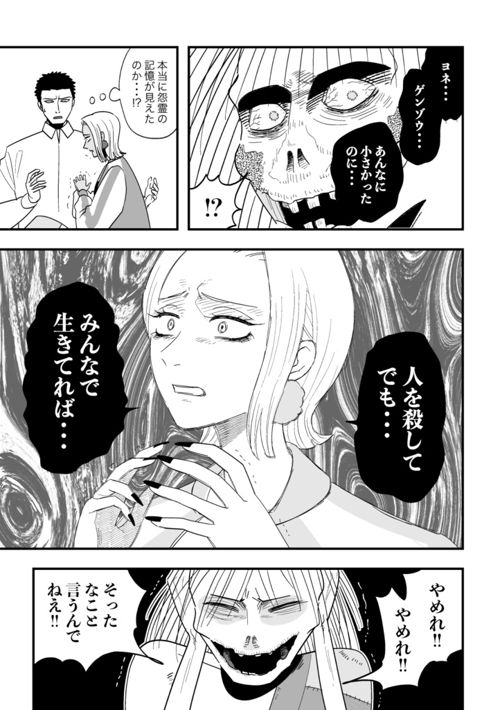 百祥こくあの怪談1巻