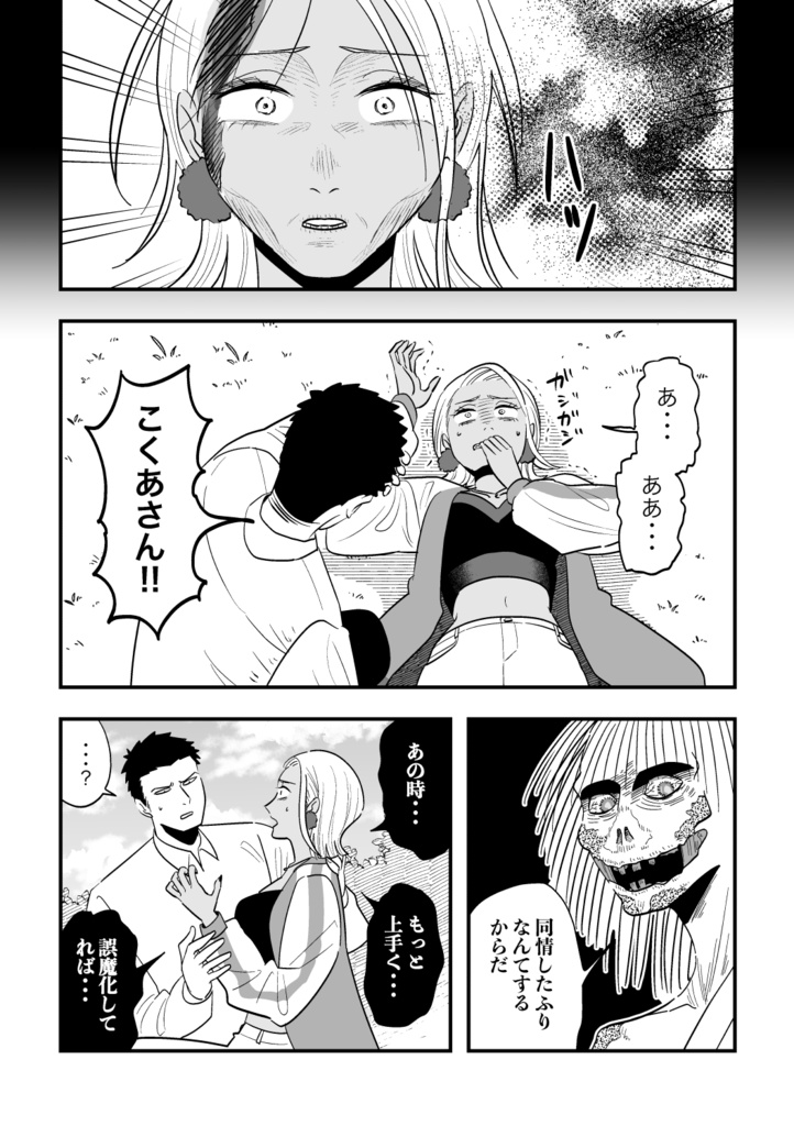 百祥こくあの怪談1巻
