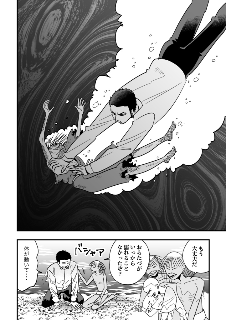 百祥こくあの怪談1巻