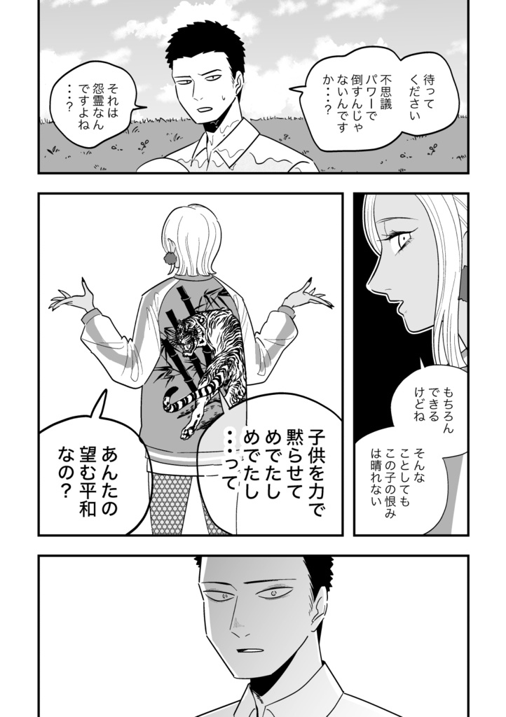 百祥こくあの怪談1巻