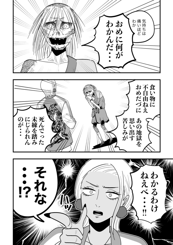 百祥こくあの怪談1巻