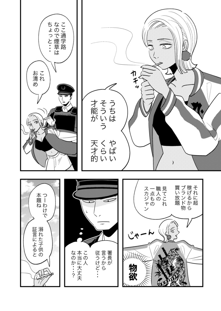 百祥こくあの怪談1巻