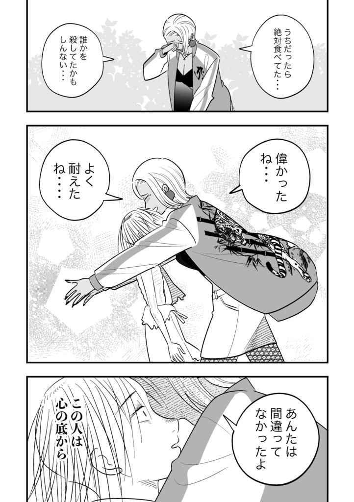 百祥こくあの怪談1巻