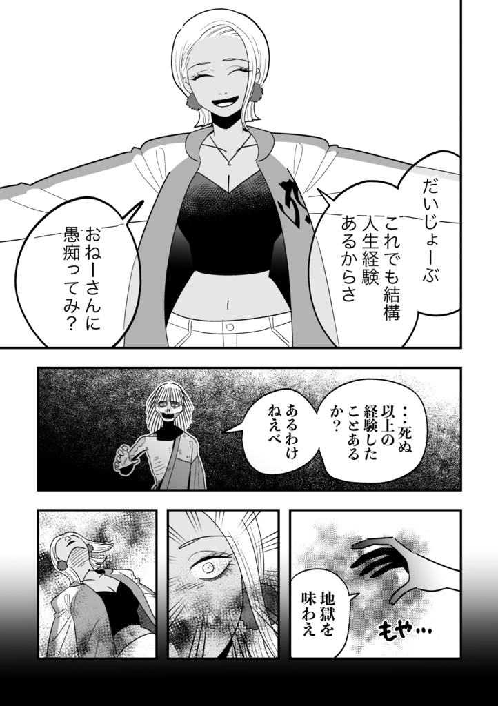 百祥こくあの怪談1巻