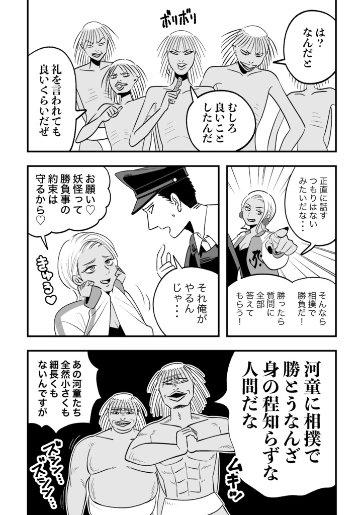 百祥こくあの怪談1巻