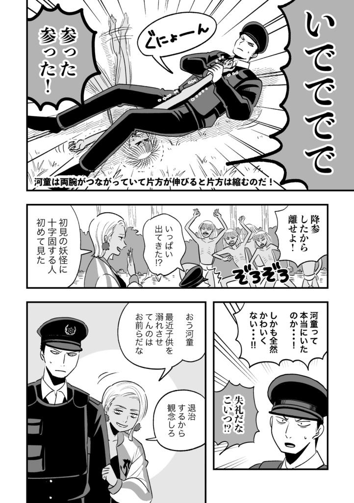 百祥こくあの怪談1巻