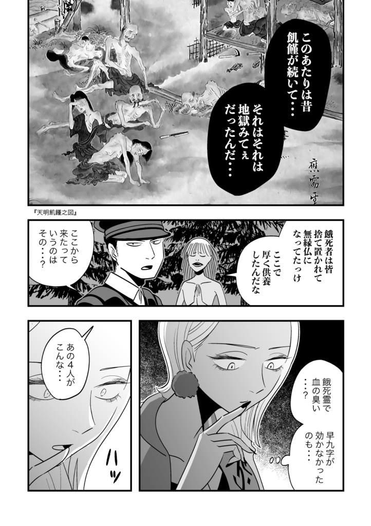 百祥こくあの怪談1巻