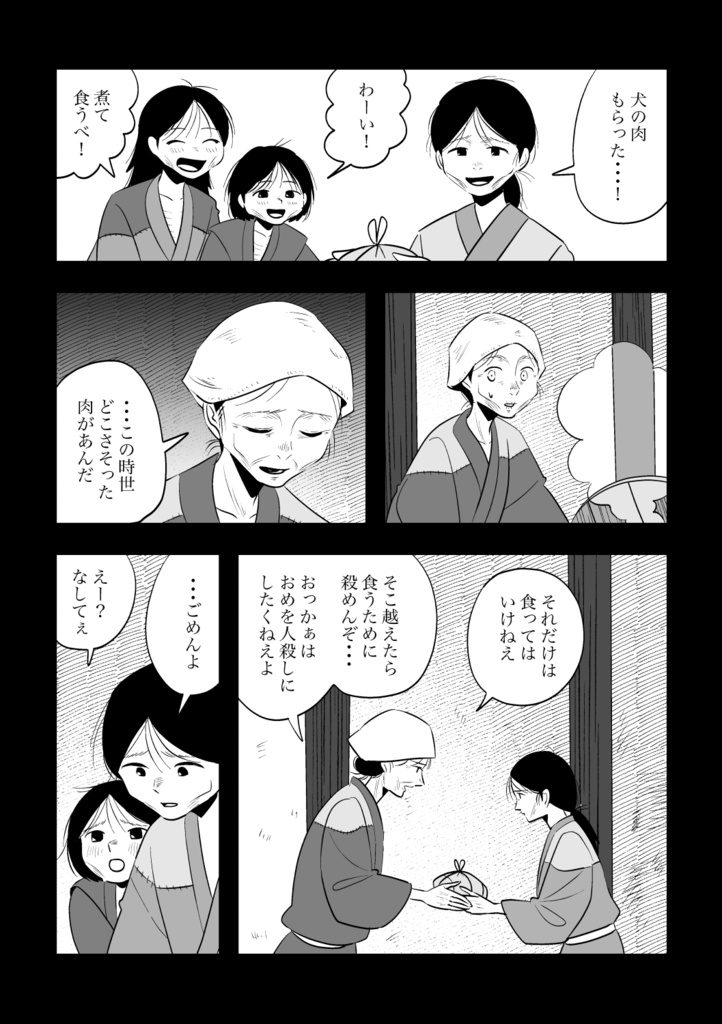 百祥こくあの怪談1巻