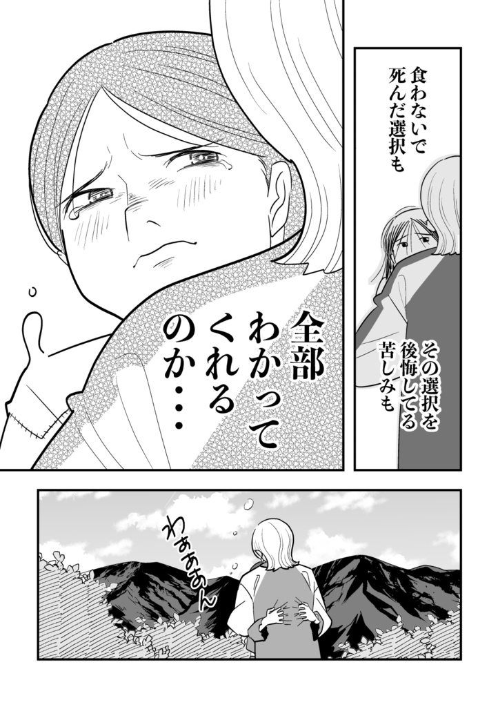 百祥こくあの怪談1巻