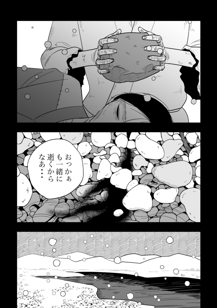 百祥こくあの怪談1巻