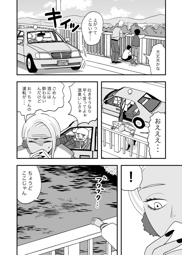 百祥こくあの怪談1巻