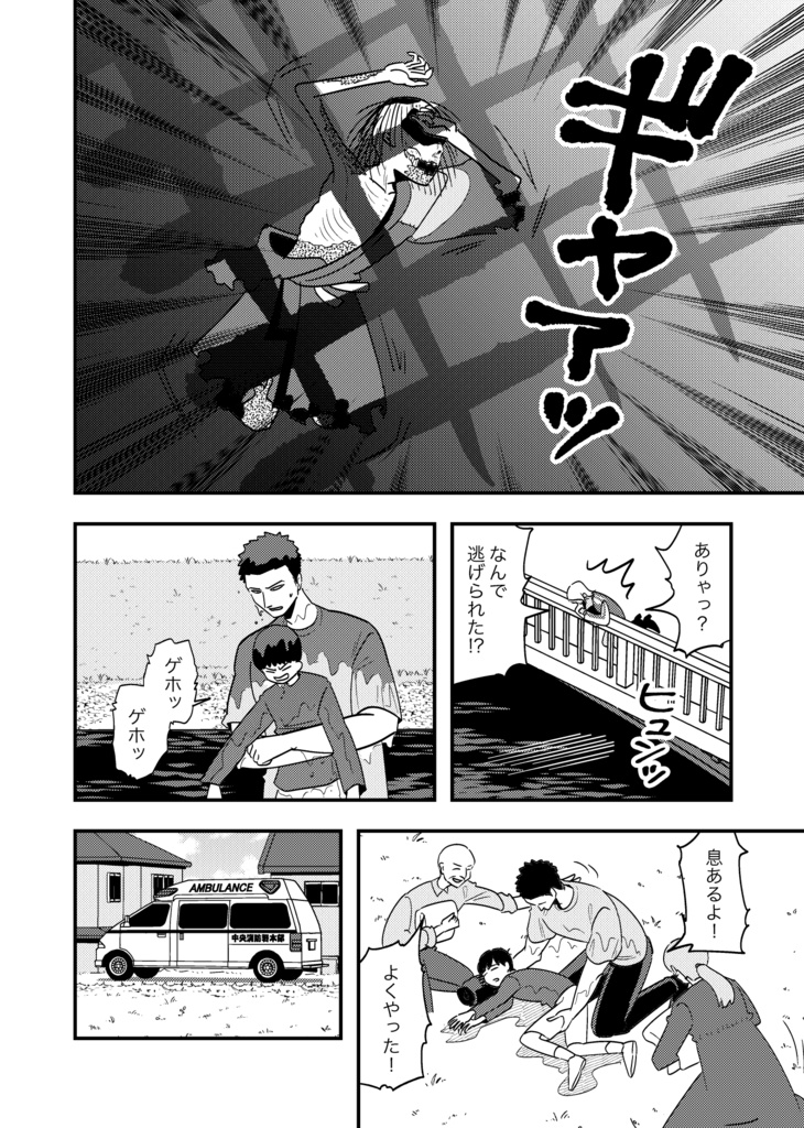 百祥こくあの怪談1巻