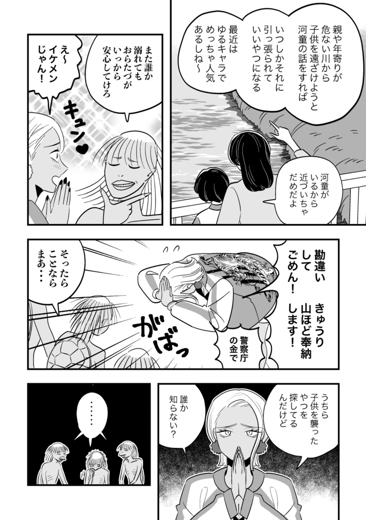 百祥こくあの怪談1巻