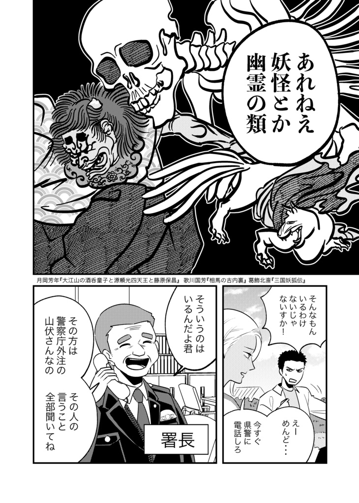 百祥こくあの怪談1巻