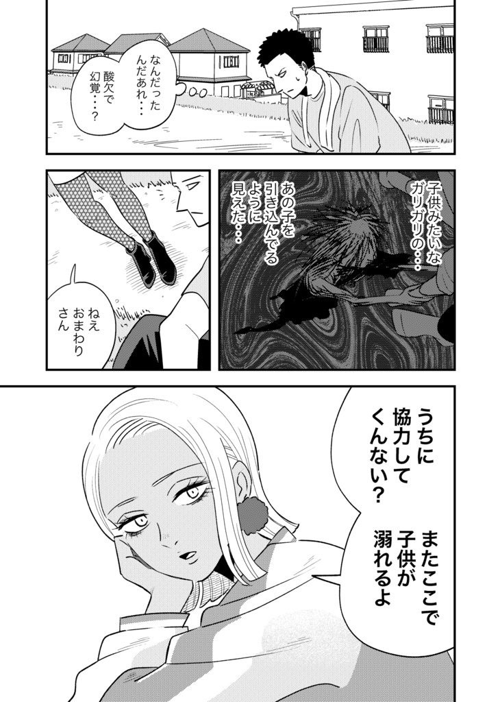 百祥こくあの怪談1巻