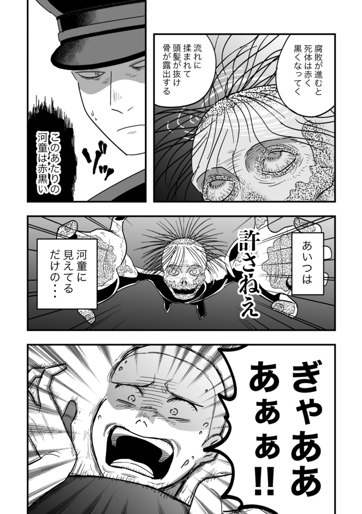 百祥こくあの怪談1巻