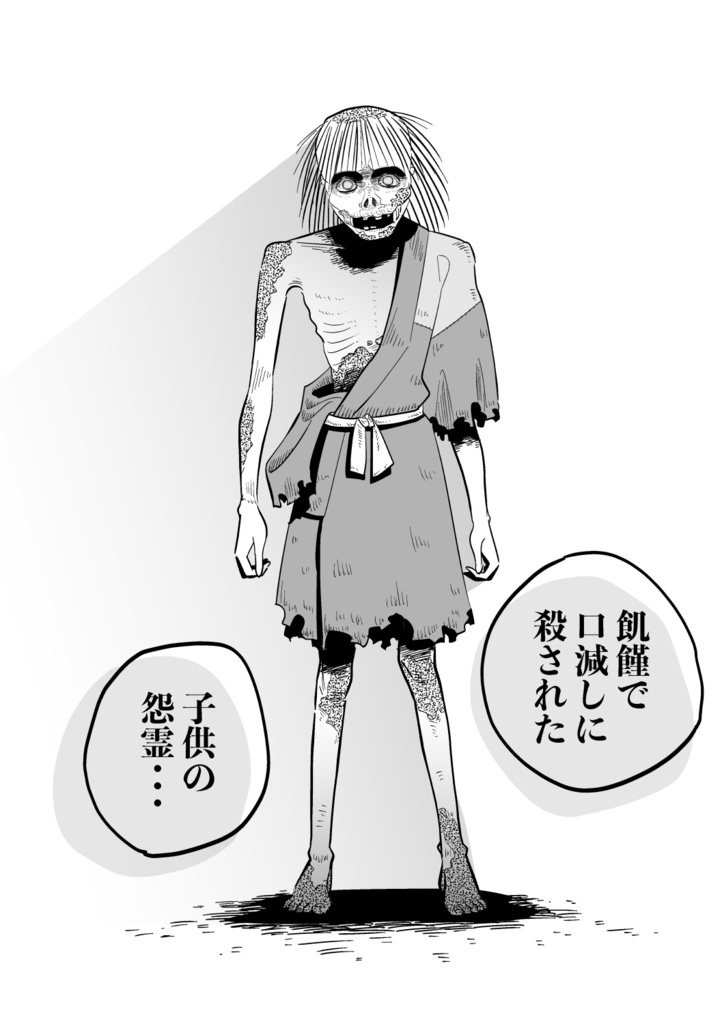 百祥こくあの怪談1巻