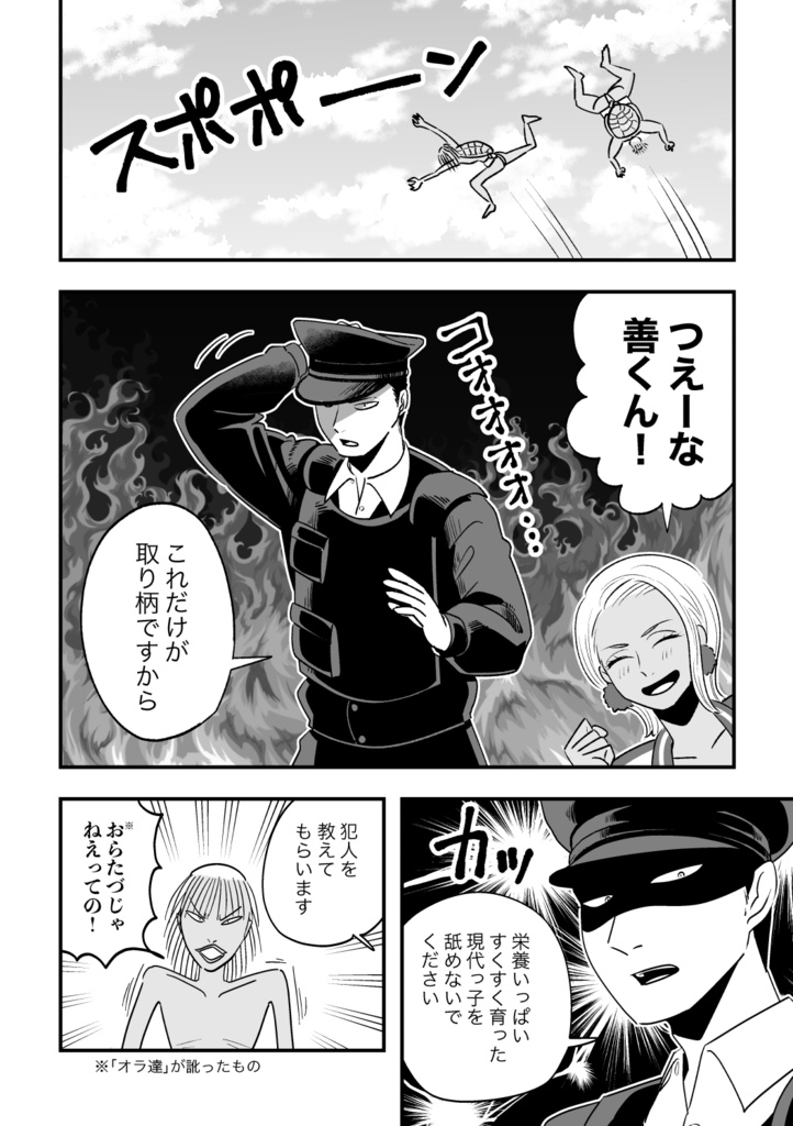 百祥こくあの怪談1巻