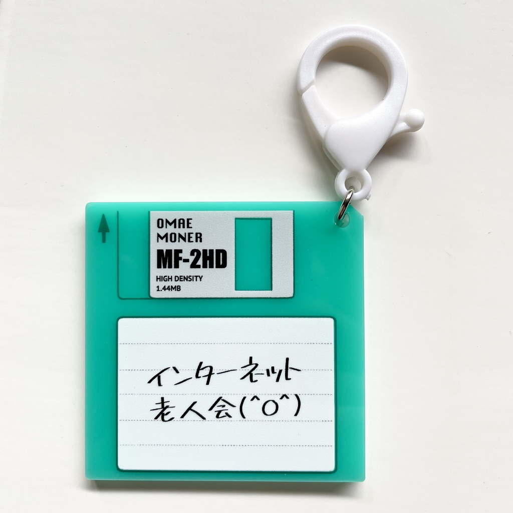 フロッピーディスク風インターネット老人会アクキー