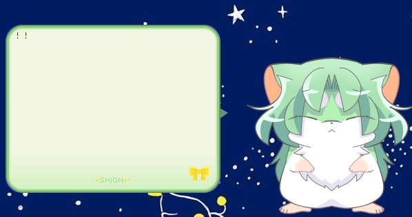 伺かハムスター真詩音ちゃん