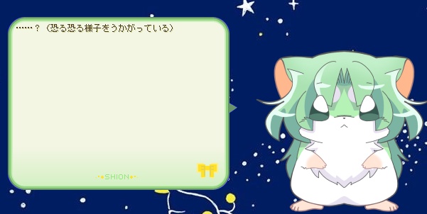 伺かハムスター真詩音ちゃん