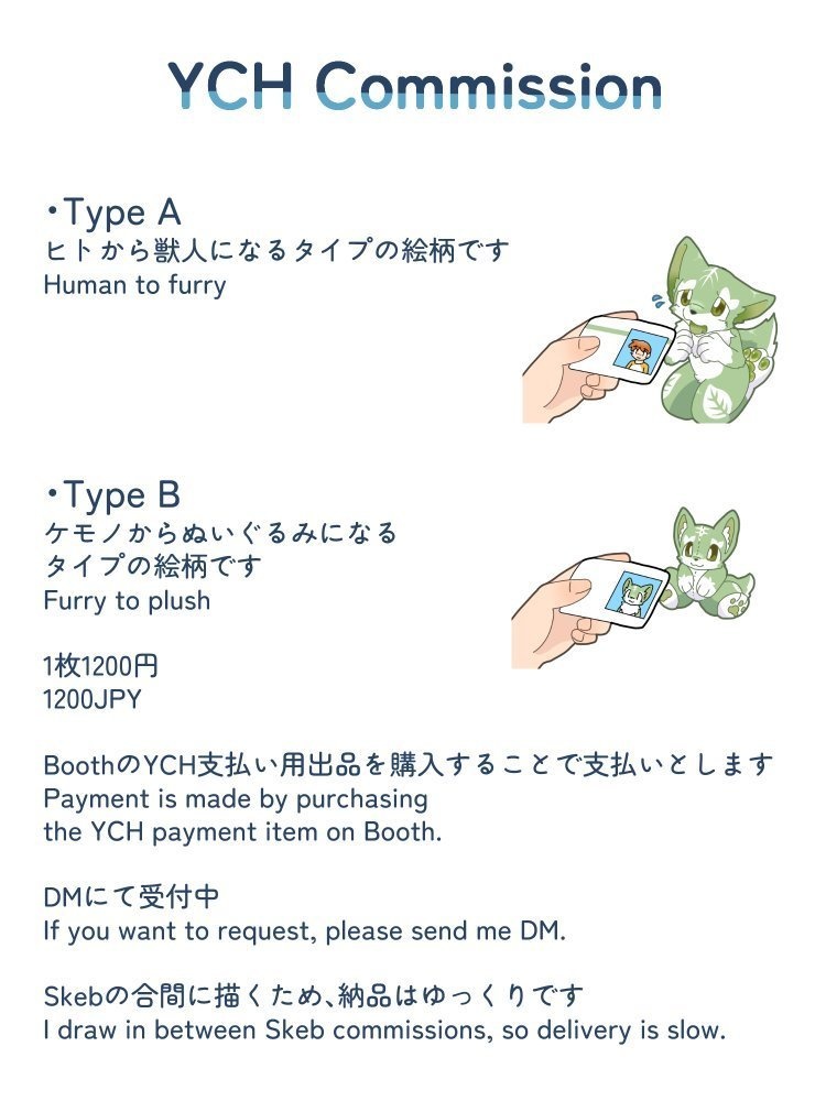 【Viaktree様専用】YCHコミッションお支払い用