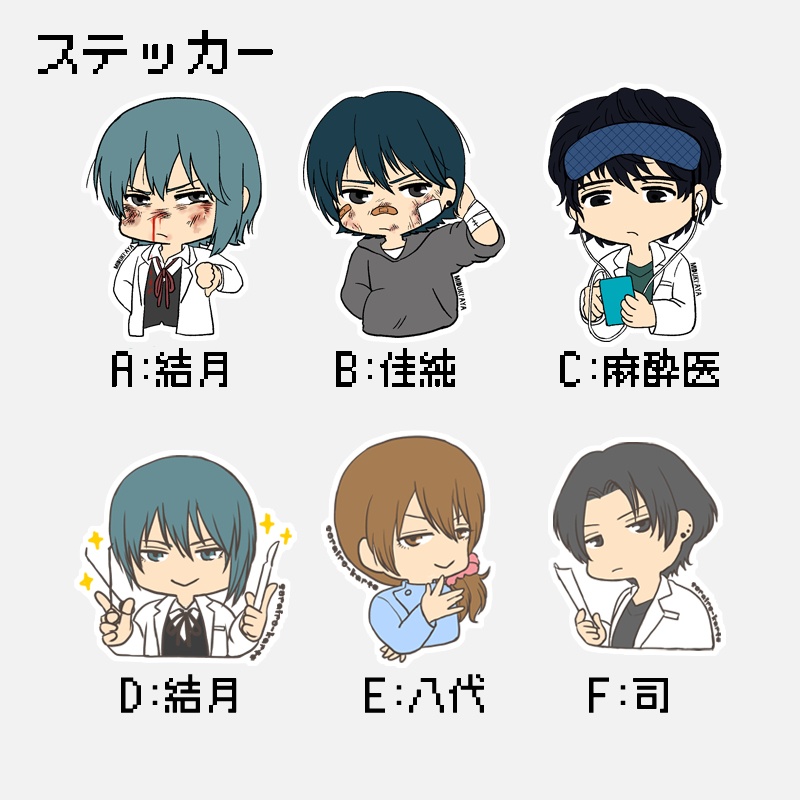 【 創作🥼 】 A～F 【 ステッカー 】