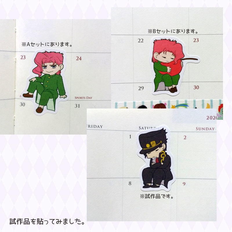 ☆3部☆承太郎+花京院フレークシールセット