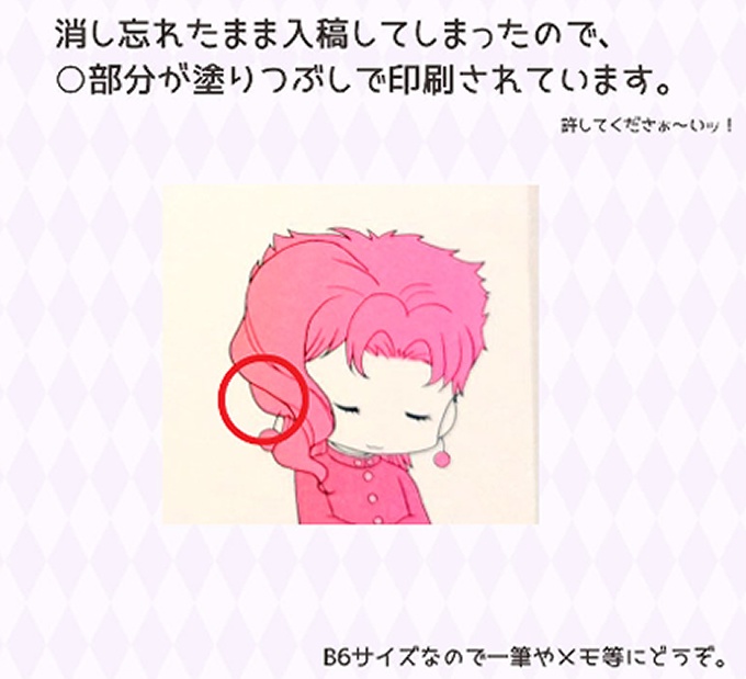 ☆JOJO☆グラデ便箋①