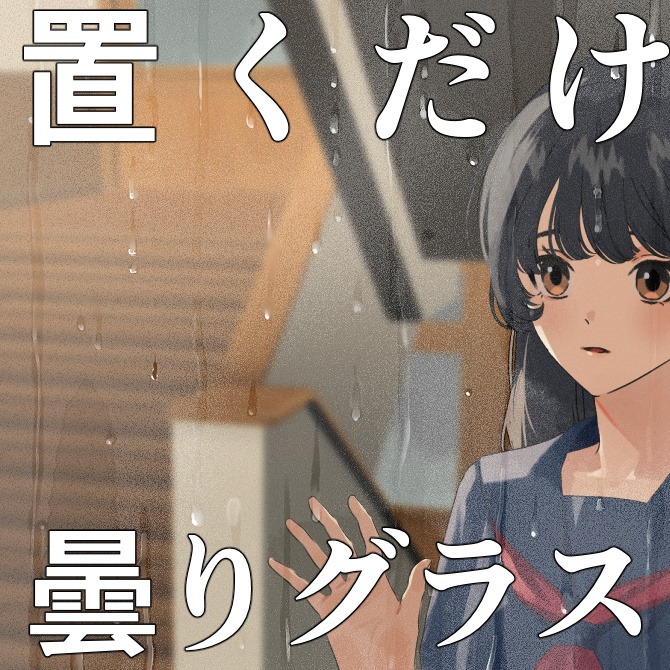 置くだけプリズム【CLIP STUDIO/SAI2/Photo shop】