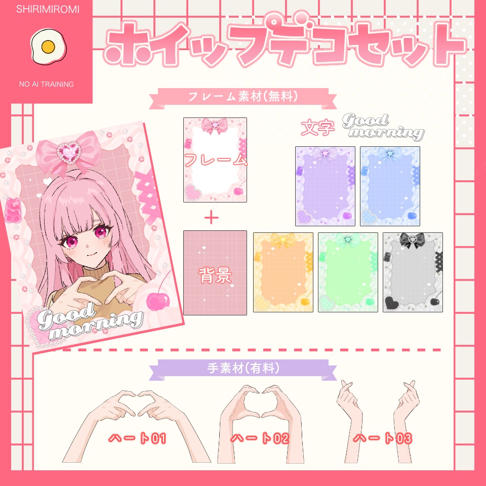 【推し活&Vtuber】ホイップデコ風フレーム&手素材【配信/SNS】