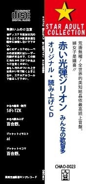 「ジリオンかるた」読み上げCD 黒版・白版セット
